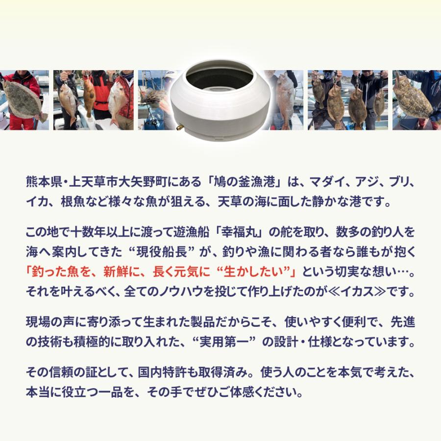 【イケダ商会・ヤマハ対応】イカス 船舶用 スカッパー 蓋 エアストーン内蔵 停船中も水流調整で生け簀を新鮮に保つ 海釣り 釣り船必須アイテム |  | 07