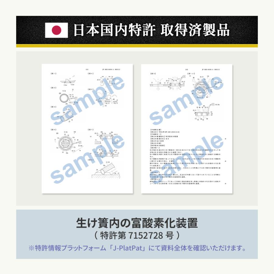 【イケダ商会・ヤマハ対応】イカス 船舶用 スカッパー 蓋 エアストーン内蔵 停船中も水流調整で生け簀を新鮮に保つ 海釣り 釣り船必須アイテム |  | 08