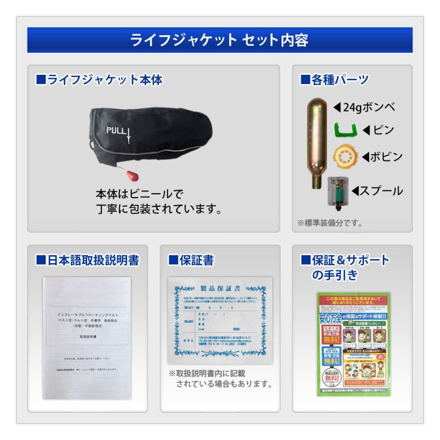 ライフジャケット 安心1年保証 国交省（桜マーク） 基準超え 釣り 腰巻 