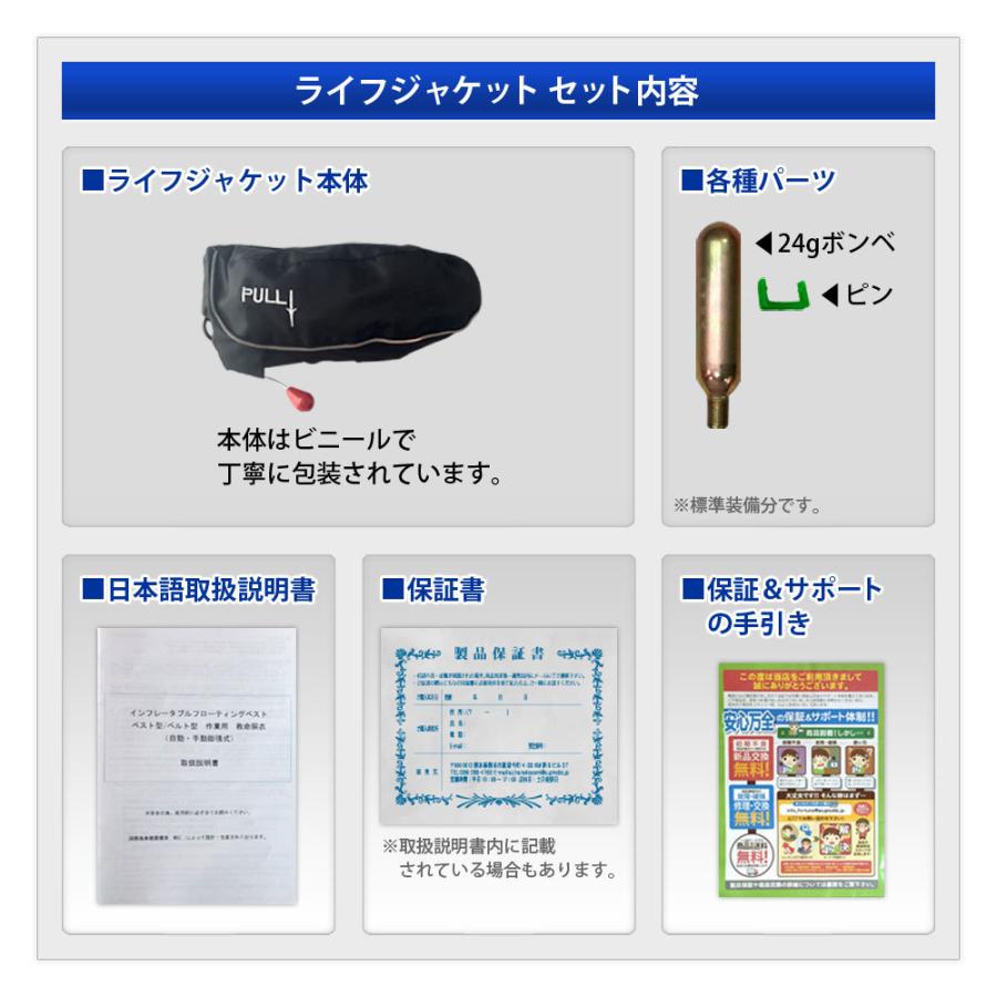 ライフジャケット 安心1年保証 国交省（桜マーク） 基準超え 釣り 腰巻
