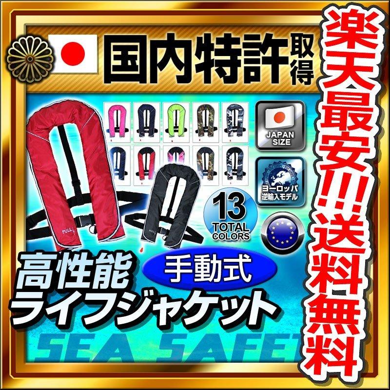 ライフジャケット 救命胴衣 ベスト 首掛け式 手動膨張式 ライジャケ 防災 ライフベスト Klj Vm C1 総合卸問屋fortune 通販 Yahoo ショッピング
