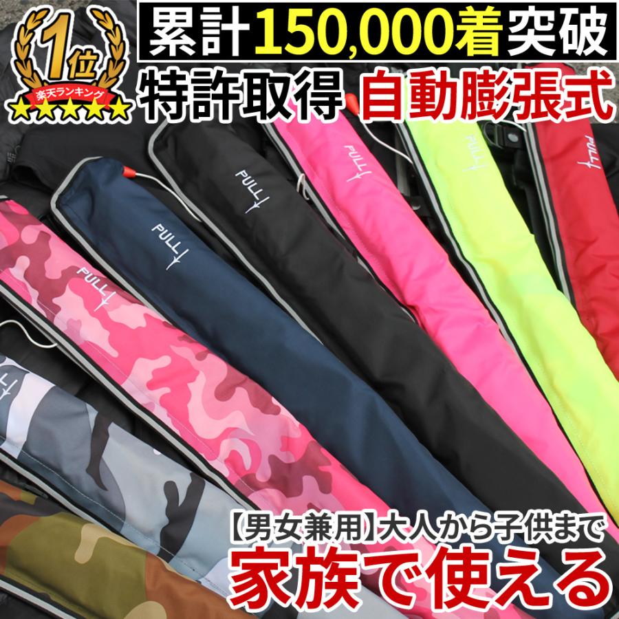 ライフジャケット 安心1年保証 国交省（桜マーク） 基準超え 釣り 腰巻 大人 子供 男性 女性 キッズ フィッシング 自動膨張式 ウエスト ベルトタイプ 救命胴衣｜fortune