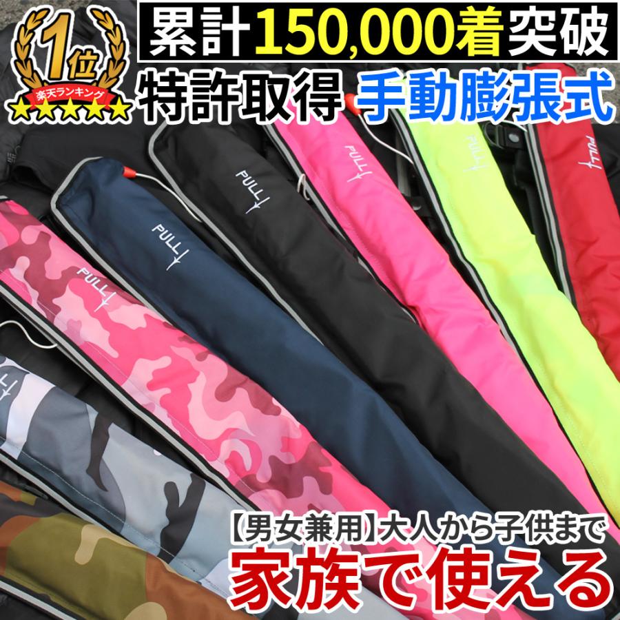 ライフジャケット 安心1年保証 国交省（桜マーク） 基準超え 釣り 腰巻 大人 子供 男性 女性 キッズ フィッシング 手動膨張式 ベルトタイプ 救命胴衣 優良配送｜fortune