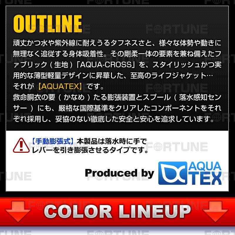 趣味・スポーツ・実用 LIFE-TEXT 安心1年保証 ライフジャケット AQUATEX 腰巻き 男性 女性 大人 キッズ