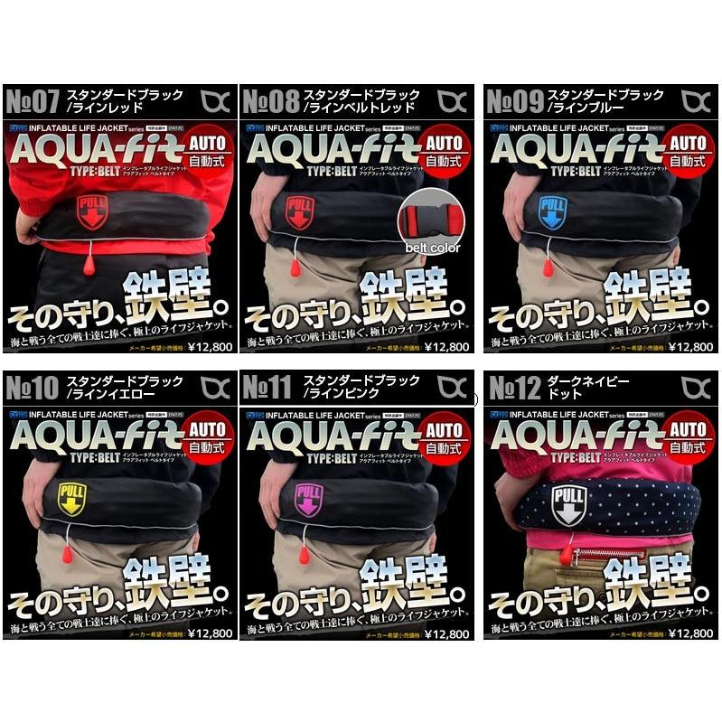 安心1年保証 ライフジャケット Aquatex 腰巻き 男性 女性 大人 キッズ 子供 釣り フィッシング ライフジャケット 自動膨張式 ベルトタイプ 救命胴衣 磯釣り Lj Bj 001 総合卸問屋fortune 通販 Yahoo ショッピング
