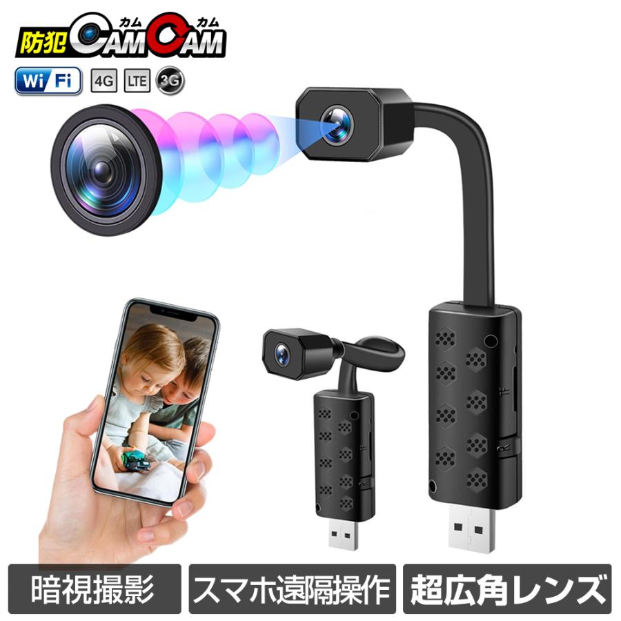 防犯カメラ 屋内 家庭用 見守りカメラ wifi 遠隔操作 小型カメラ