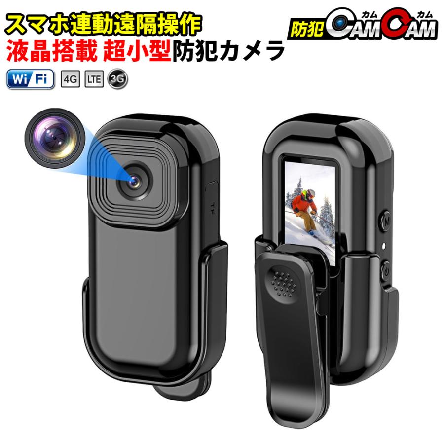 防犯カメラ 小型カメラ 遠隔操作 iphone スマホ連動 wi-fi 24