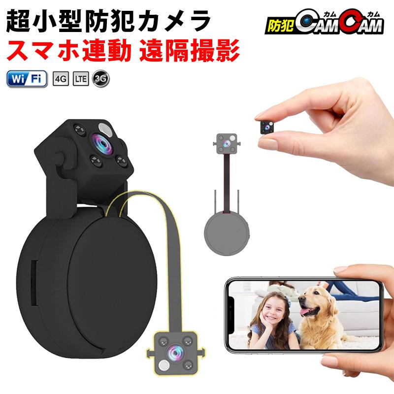 防犯カメラ 屋内 家庭用 見守りカメラ wifi 遠隔操作 スマホ連動 録画