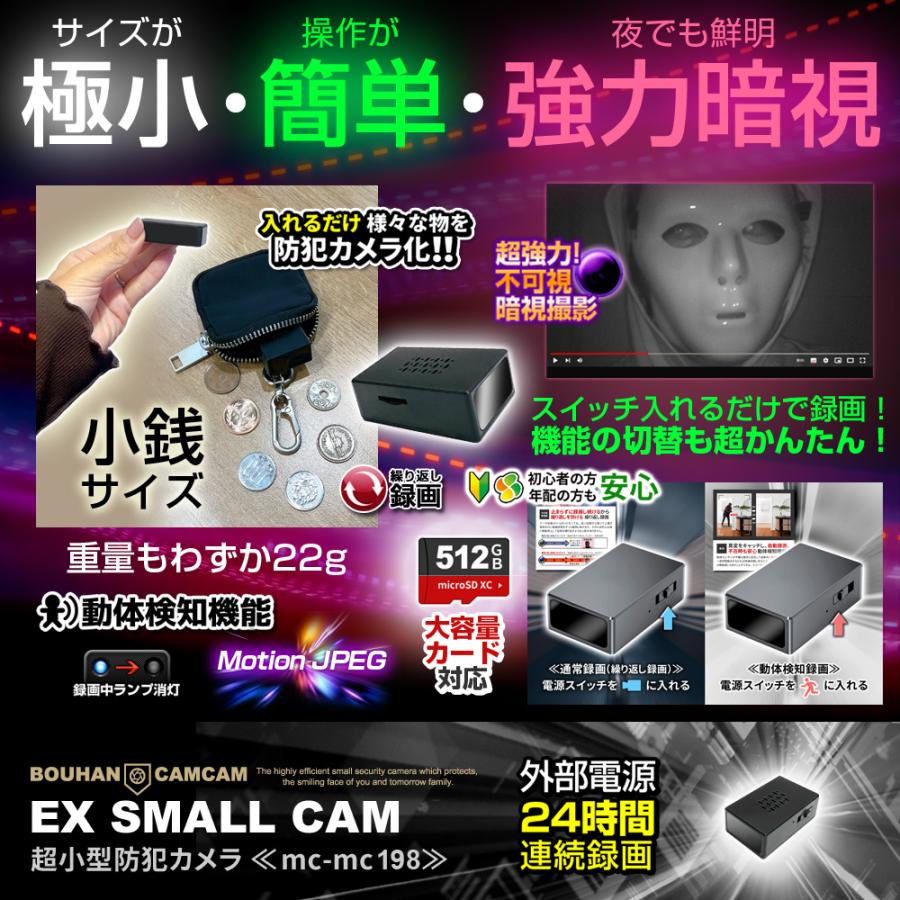 【未使用】防犯カメラセット 防犯カメラ 屋内 家庭用 見守りカメラ 録画 小型カメラ 監視カメラ mc