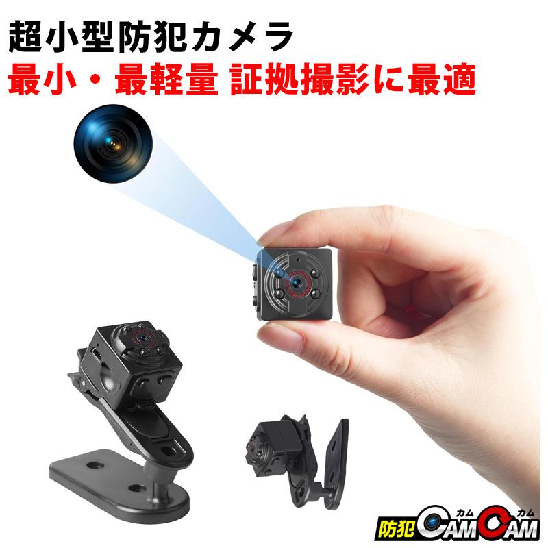 防犯カメラ 屋内 家庭用 見守りカメラ 録画 小型カメラ 監視
