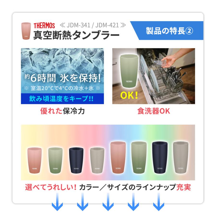 サーモス タンブラー 名入れ 最多111デザイン ネーム入れ 340ml 420ml THERMOS 真空断熱タンブラー | THERMOS | 10