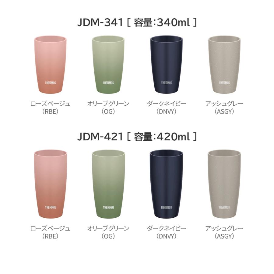 サーモス タンブラー 名入れ 最多111デザイン ネーム入れ 340ml 420ml THERMOS 真空断熱タンブラー | THERMOS | 11