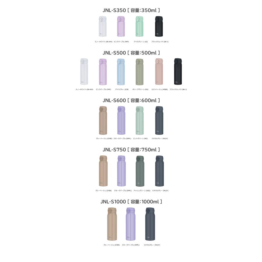 サーモス 水筒 名入れ 最多111デザイン ネーム入れ タンブラー 350ml 500ml 600ml 750ml 1000ml THERMOS | THERMOS | 10