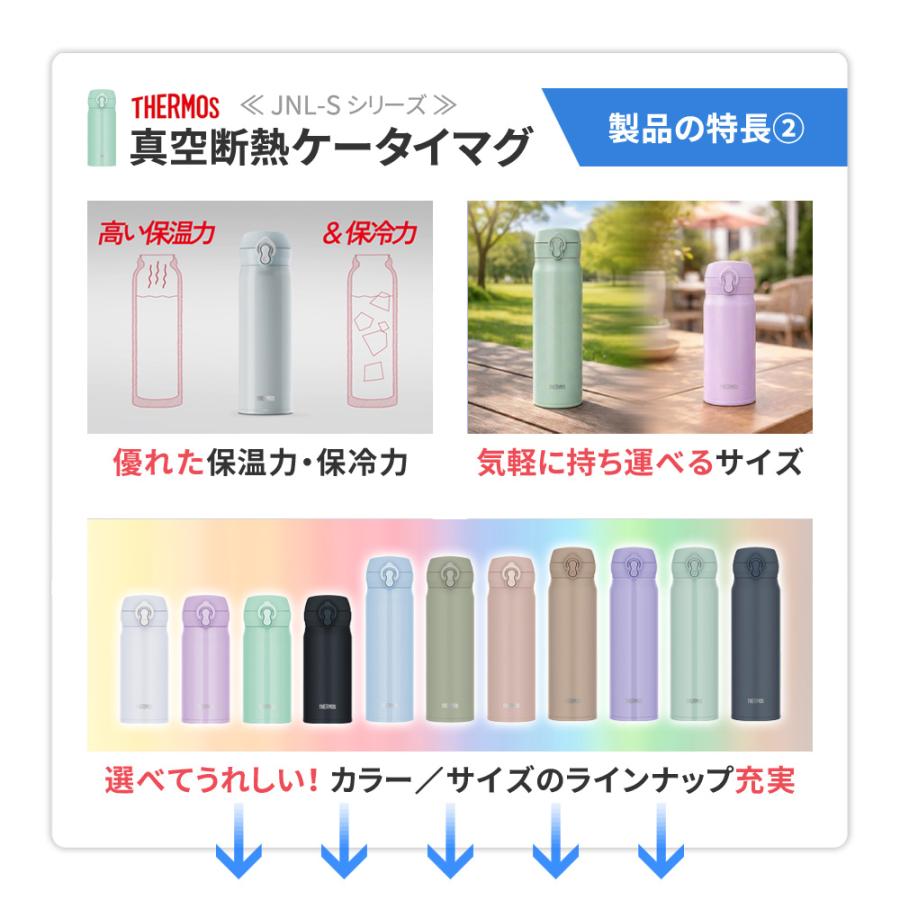 サーモス 水筒 名入れ 最多111デザイン ネーム入れ タンブラー 350ml 500ml 600ml 750ml 1000ml THERMOS | THERMOS | 09