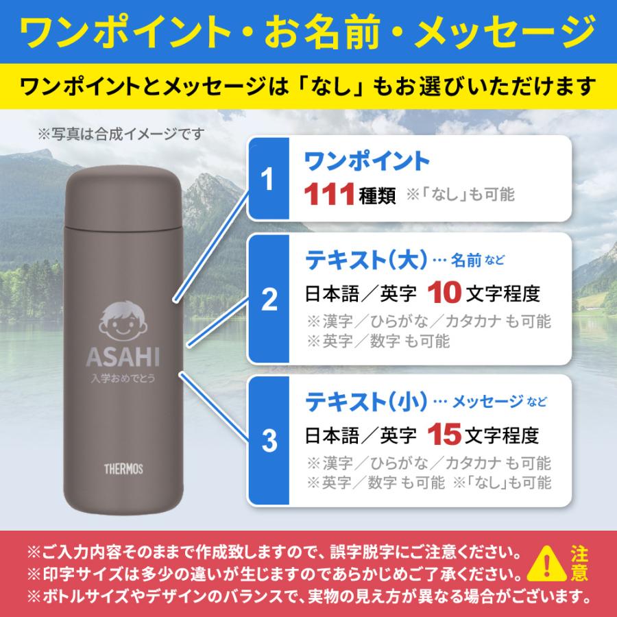 サーモス 水筒 名入れ 最多111デザイン ネーム入れ タンブラー 500ml 650ml 750ml 1000ml THERMOS 真空断熱ケータイマグ | THERMOS | 12