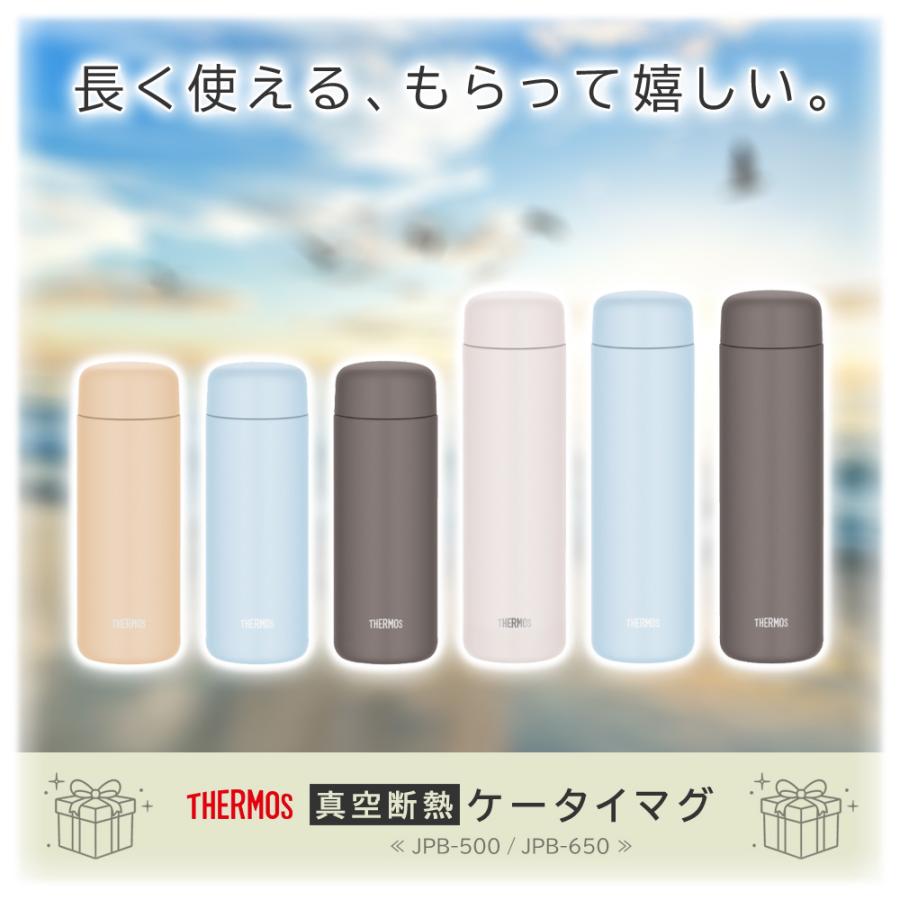 サーモス 水筒 名入れ 最多111デザイン ネーム入れ タンブラー 500ml 650ml 750ml 1000ml THERMOS 真空断熱ケータイマグ | THERMOS | 08