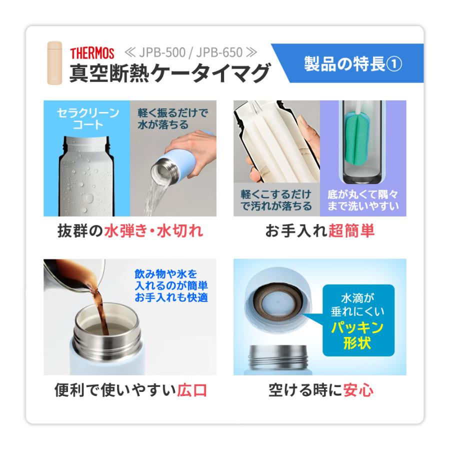 サーモス 水筒 名入れ 最多111デザイン ネーム入れ タンブラー 500ml 650ml 750ml 1000ml THERMOS 真空断熱ケータイマグ | THERMOS | 09