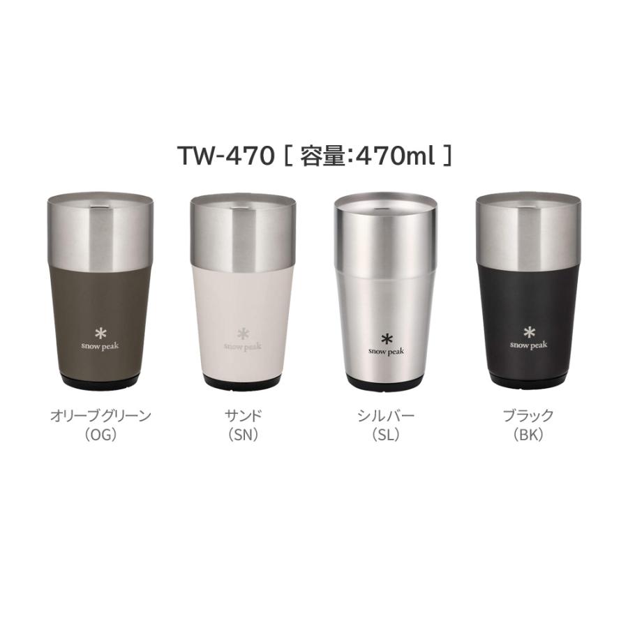 スノーピーク タンブラー 名入れ 最多111デザイン ネーム入れ 470ml snow peak プレゼント お祝い 贈り物 ギフト | snow peak | 10