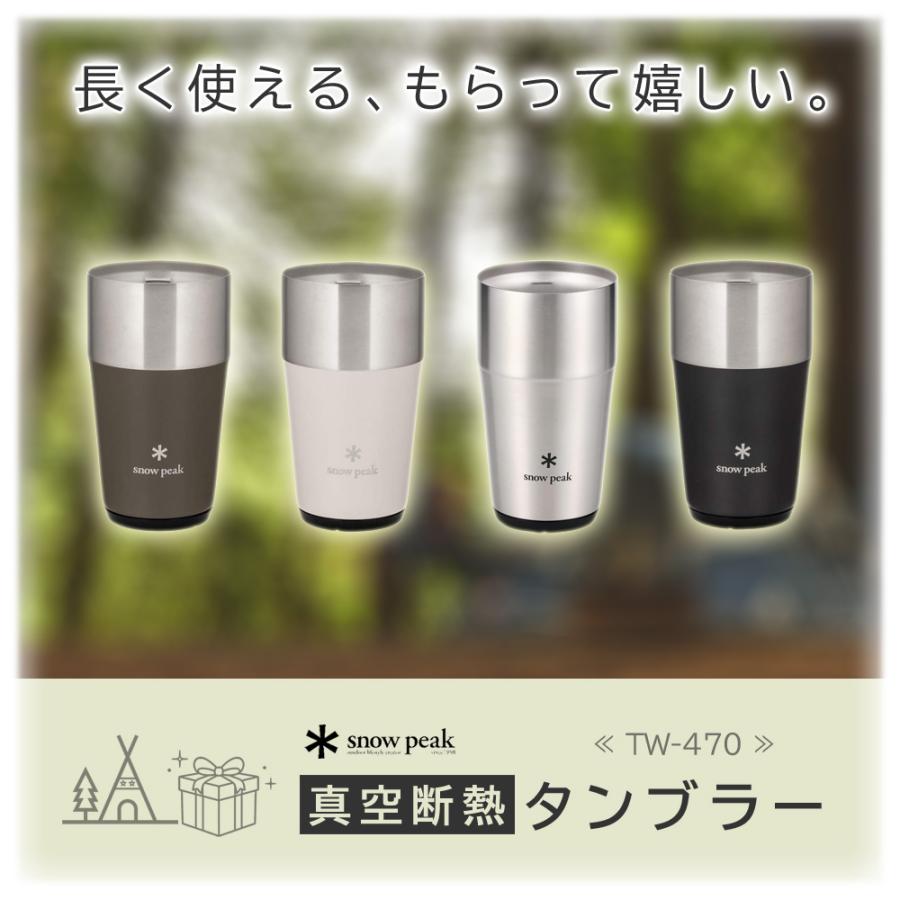 スノーピーク タンブラー 名入れ 最多111デザイン ネーム入れ 470ml snow peak プレゼント お祝い 贈り物 ギフト | snow peak | 08