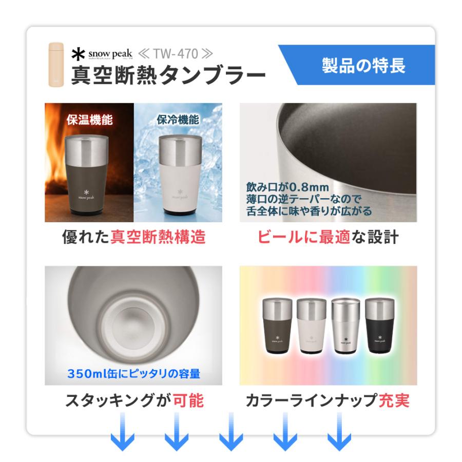 スノーピーク タンブラー 名入れ 最多111デザイン ネーム入れ 470ml snow peak プレゼント お祝い 贈り物 ギフト | snow peak | 09