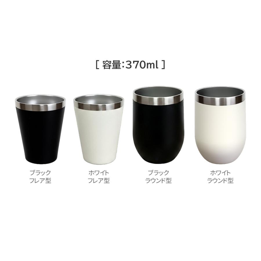タンブラー 水筒 名入れ 最多111デザイン ネーム入れ 370ml 真空断熱タンブラー |  | 10