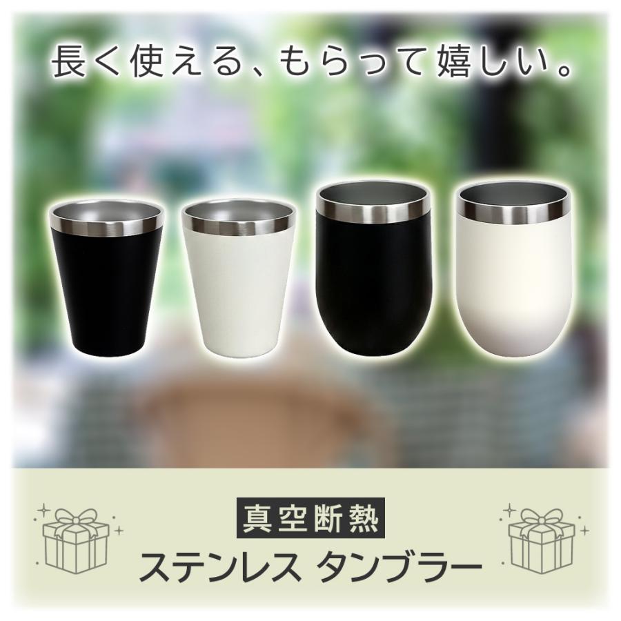 タンブラー 水筒 名入れ 最多111デザイン ネーム入れ 370ml 真空断熱タンブラー |  | 08