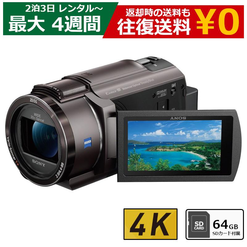 SONY FDR-AX40｜4K対応 美品ビデオカメラ【動作確認済・付属品あり】