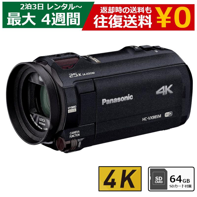 Panasonic 4kビデオカメラHC-VX985M カメラ