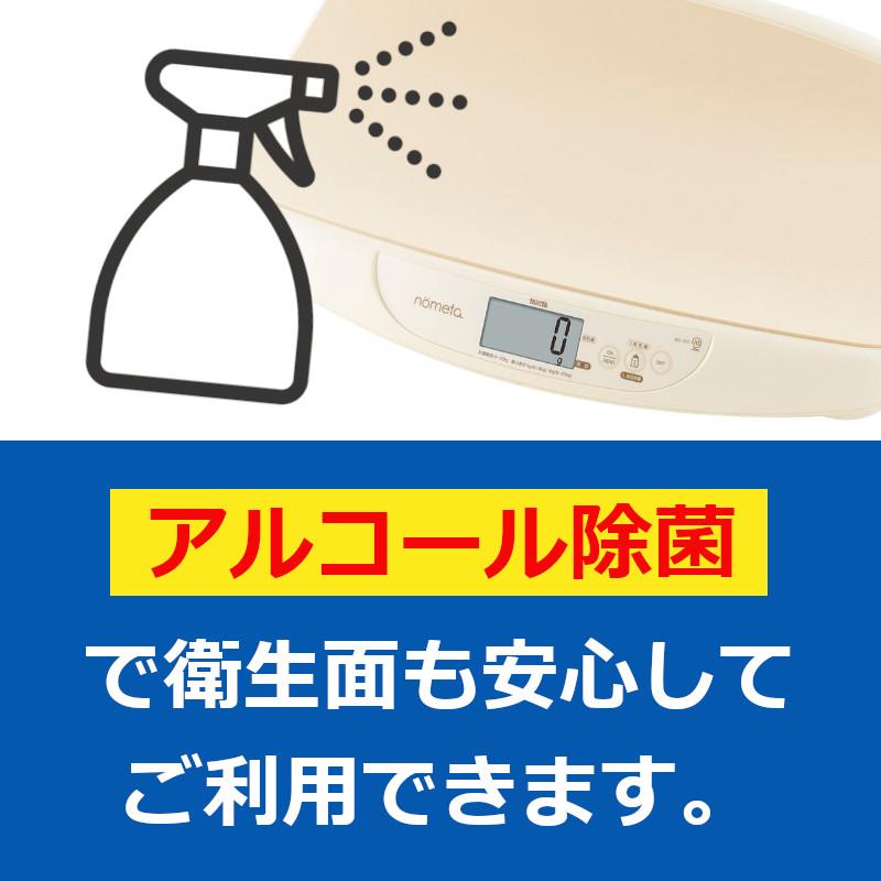 no BB-105 体重計 授乳量機能付ベビースケール BB-105 nometa | タニタオンラインショップ