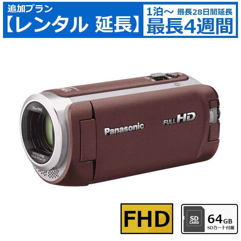 Panasonic（パナソニック） レンタル延長 ビデオカメラ Panasonic HC