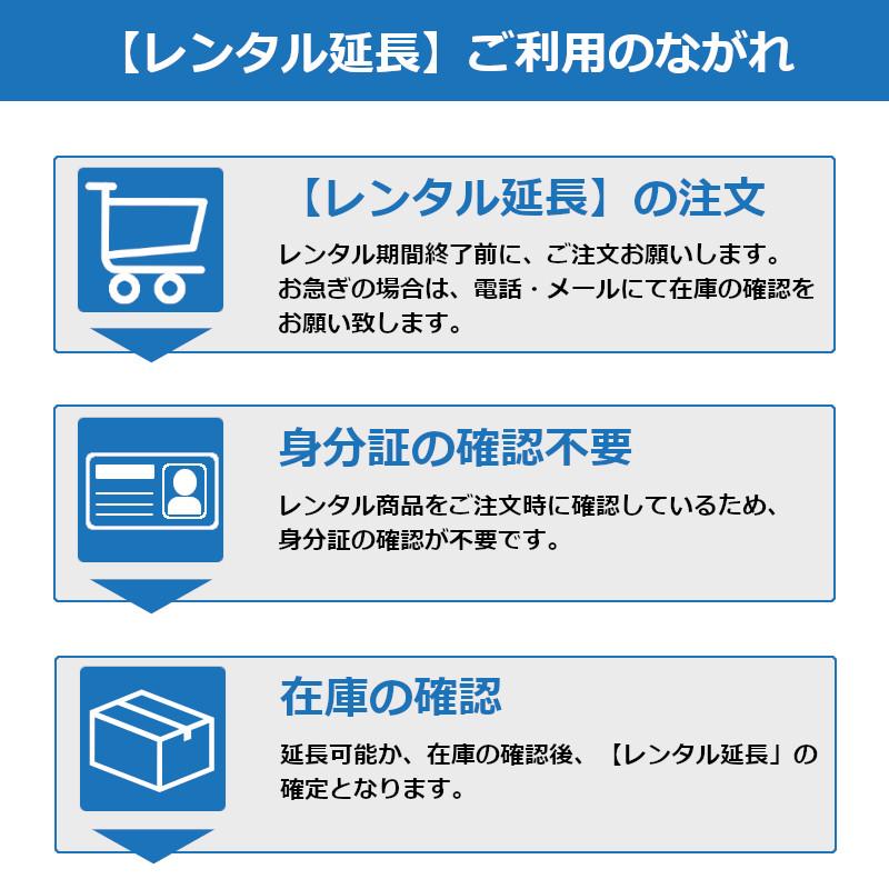 【レンタル延長】 延長1泊〜4週間 パソコン Apple MacBook Air 13インチ MVH42J/A マック｜fortune｜03