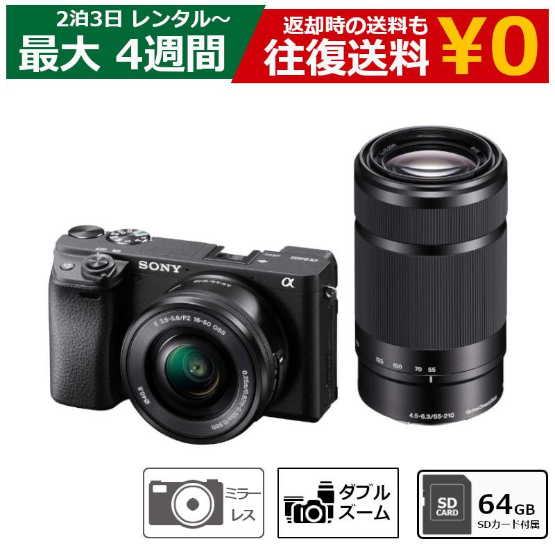 レンタル ミラーレスカメラ SONY α6400 ダブルズームレンズキット SD 