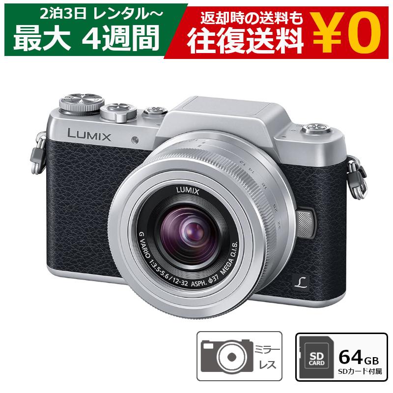 Panasonic（パナソニック） レンタル ミラーレスカメラ Panasonic