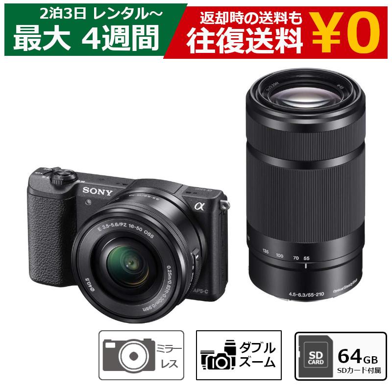 レンタル ミラーレスカメラ SONY α5100 ダブルズームレンズキット 64GB 