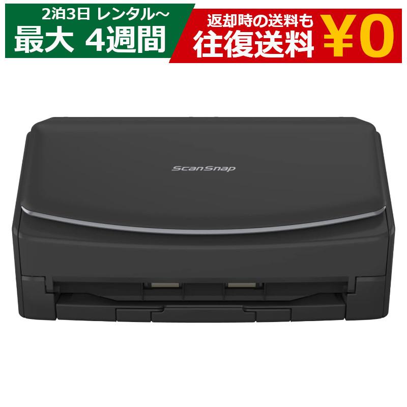 富士通 レンタル 2泊3日〜最長4週間 スキャナー PFU ScanSnap 富士通 レンタル 2泊3日〜最長4週間 スキャナー PFU ScanSnap