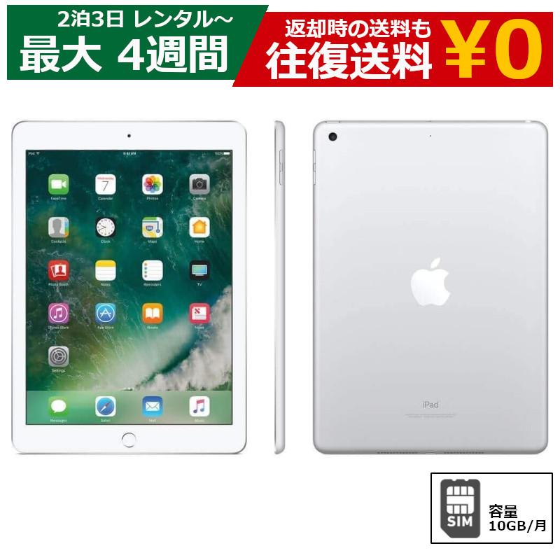 レンタル タブレット Apple iPad Air2 WiFi 16GB Cellular （SIMカード 