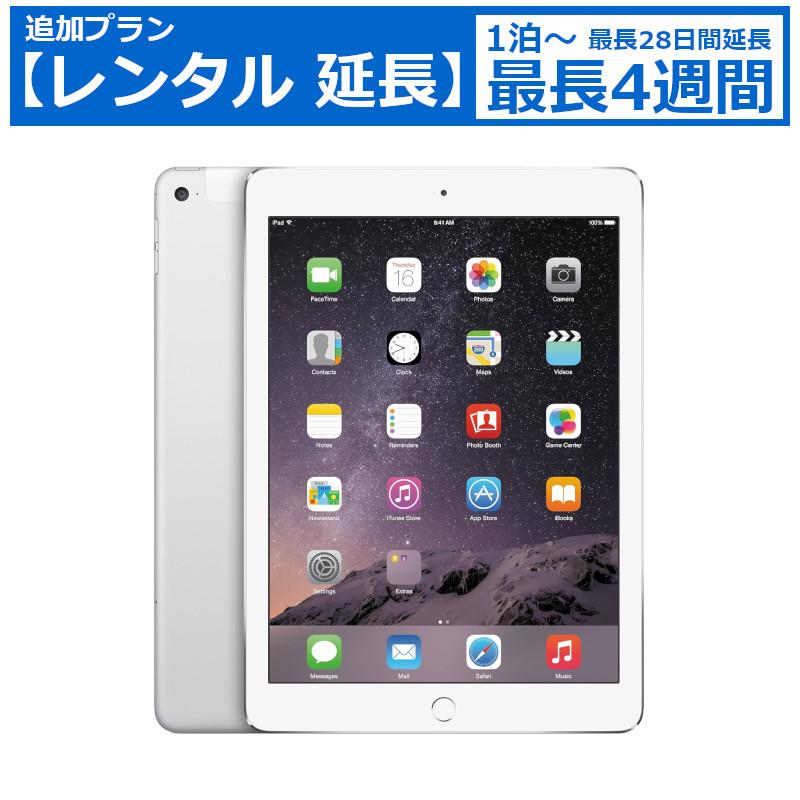 レンタル延長 タブレット Apple iPad Air2 WiFi 16GB 9.7インチ Retina