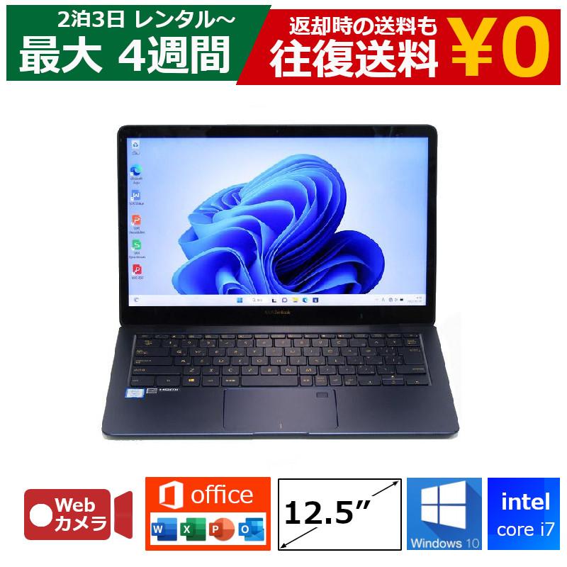レンタル ノートパソコン Core i7 8GB SSD Webカメラ付き DVDドライブ 