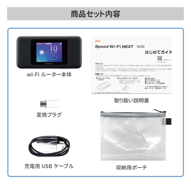 Wifi レンタル 無制限 5日 ギガ速プラン ポケットwifi W06 国内専用 Wi Fi レンタル 旅行 出張 入院 一時帰国 引っ越し Wifi Uq W06 5day 総合卸問屋fortune 通販 Yahoo ショッピング