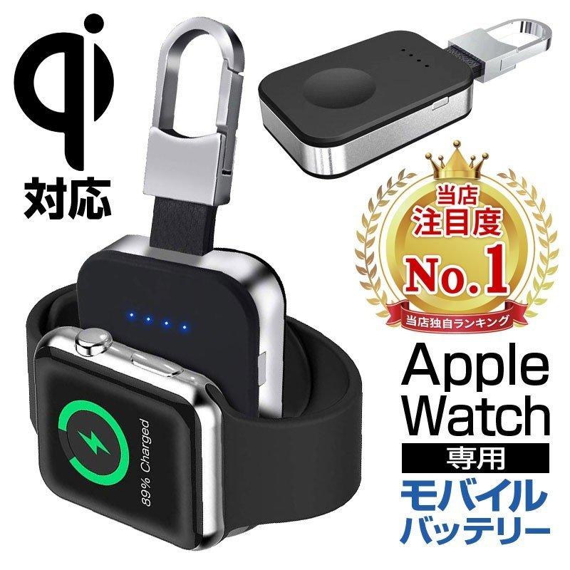 Apple Watch 充電器 ワイヤレス充電器 Series 4 3 2 1 対応 アップルウォッチ 充電 Qi 980mah Zak Awbrt 001 総合卸問屋fortune 通販 Yahoo ショッピング