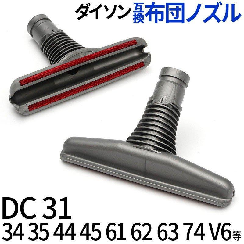 Dyson - ダイソン☆コードレス☆DC44 ナノビッグ楽天市場店 ダイソン