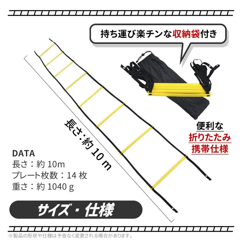 クーポンで20 Off ラダー トレーニング トレーニングラダー サッカー トレーニング 器具 スピード 陸上 フットサル バスケット Zak Trnlad Bky 総合卸問屋fortune 通販 Yahoo ショッピング
