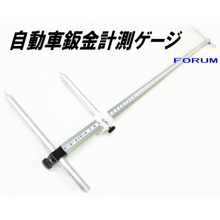 測定用ゲージ(自動車用) 新品】【在庫あります】 自動車鈑金用 計測ゲージ / 板金塗装に 鈑金