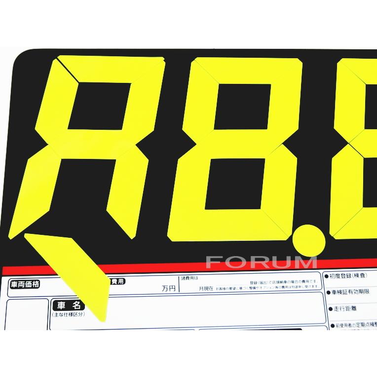 支払総額表示対応】 プライスボード 3枚セット AS-10-3S / 中古車