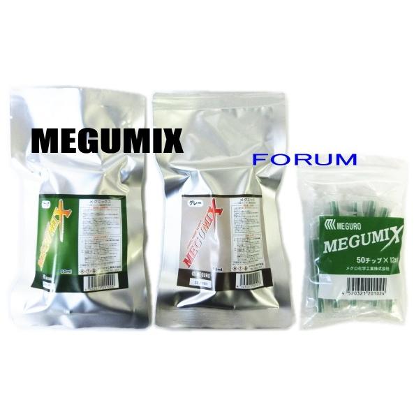 レビューを書いて送料無料】 メグミックス ブラック グレー 接着剤 各1