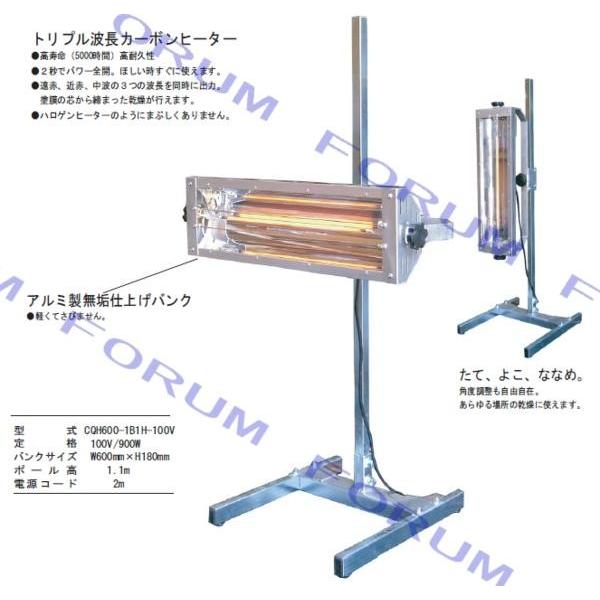 【個人宅配送不可】【オプションのタイマー・キャスター・ロングポール仕様】 / 大都産業 カーボンクイックヒーター CQH600-1B1H 100V