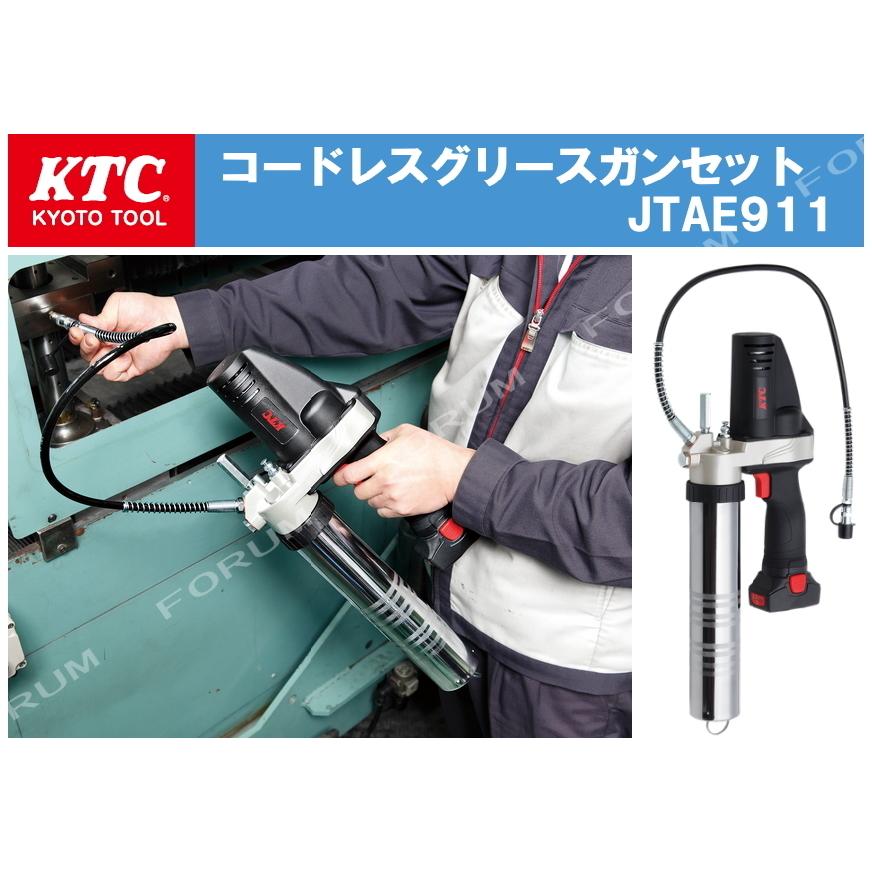 KTC 一部地域除き送料無料 / コードレスグリースガンセット KTC 一部地域除き送料無料 / コードレスグリースガンセット