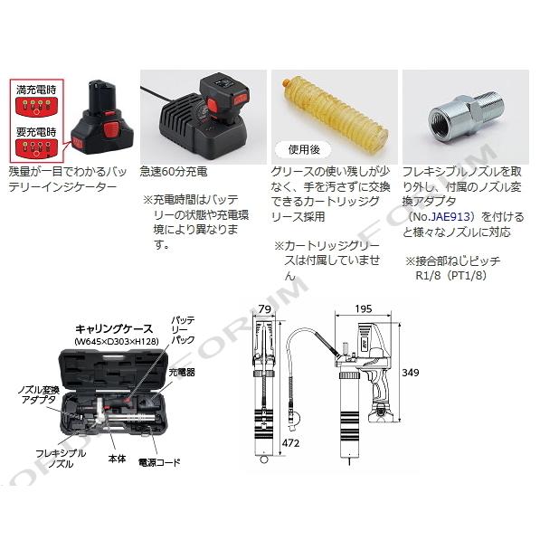 KTC 一部地域除き送料無料 / コードレスグリースガンセット KTC 一部地域除き送料無料 / コードレスグリースガンセット