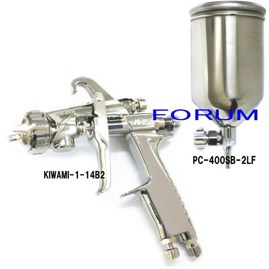 アネスト岩田 【お取り寄せ品】 極み スプレーガン KIWAMI-1-14B2 ＋