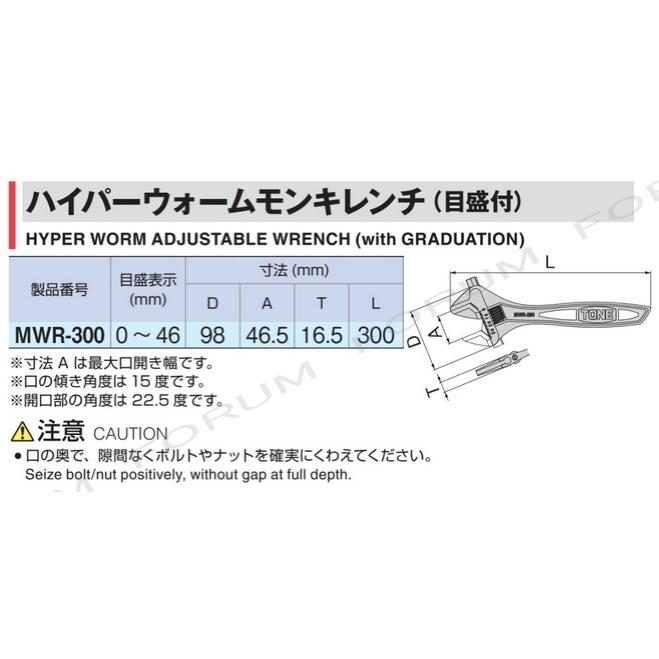 κκTONE トネ ハンドツール モンキーレンチ 300mm Amazon | トネ(TONE) モンキレンチ(目盛付) MW-300 全長304mm